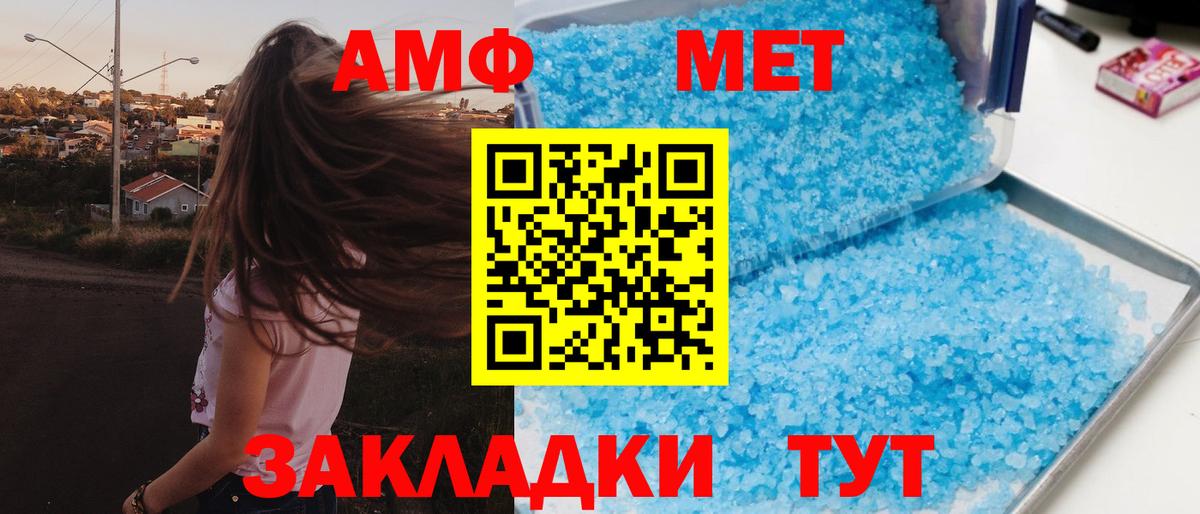 АМФЕТАМИН 97% Калуга
