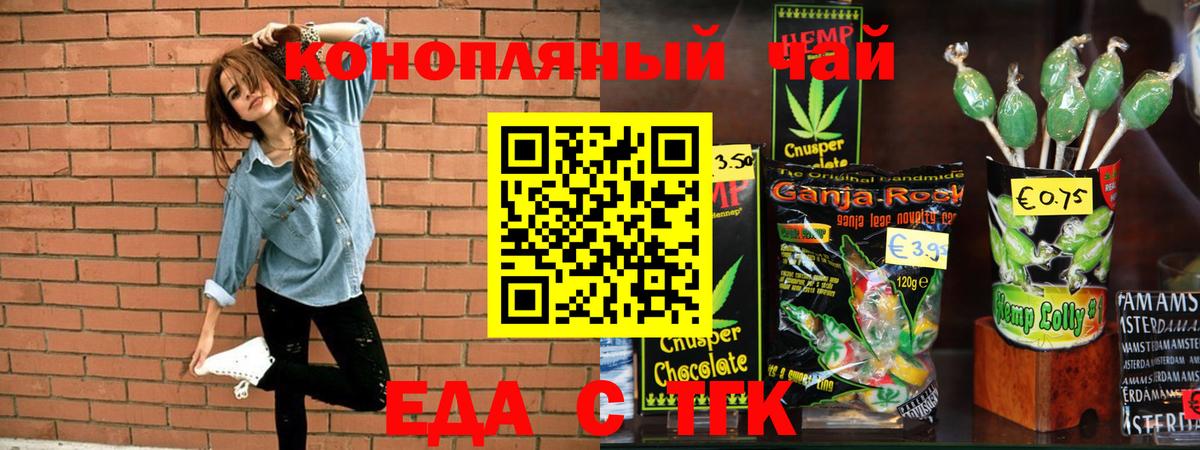 Калуга  Cannafood конопля  Вход с VPN 