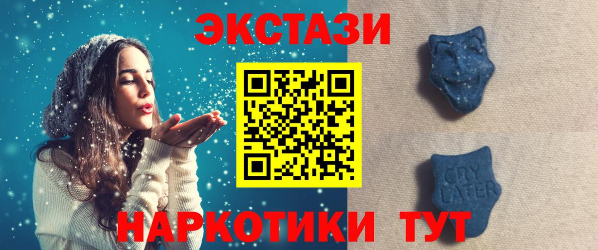 ЭКСТАЗИ MDMA  Экстази  Вход с VPN  Калуга  Ecstasy 250 мг 