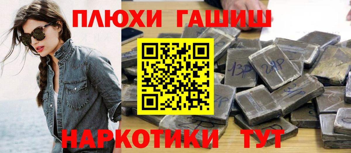 Калуга  ГАШИШ AMNESIA HAZE  Гашиш  Вход с VPN 