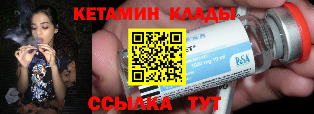 Кетамин ketamine  Вход с VPN  Калуга 