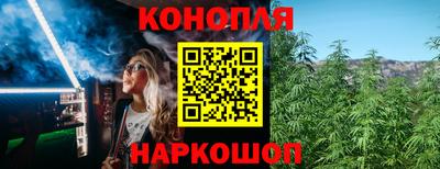каннабис Кунгур