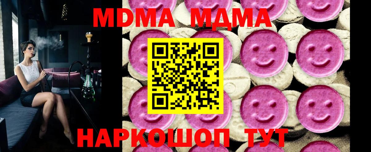 МДМА Molly Калуга