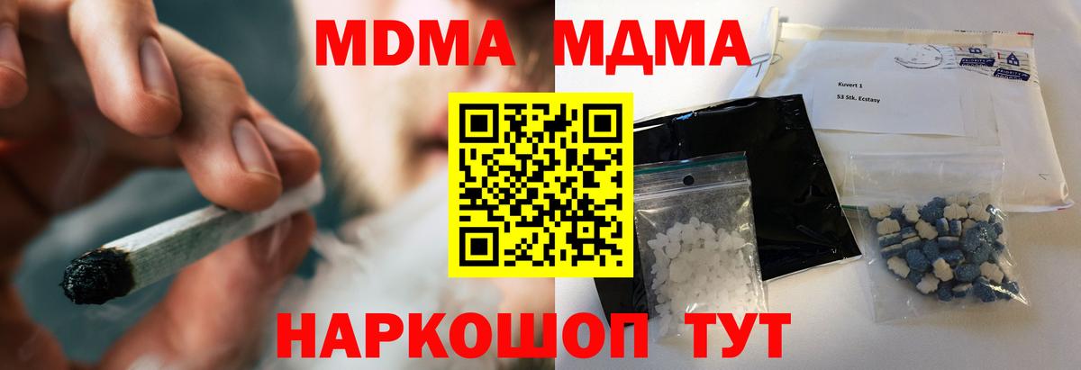 МДМА кристаллы  Вход с VPN  Калуга  МДМА  MDMA VHQ 