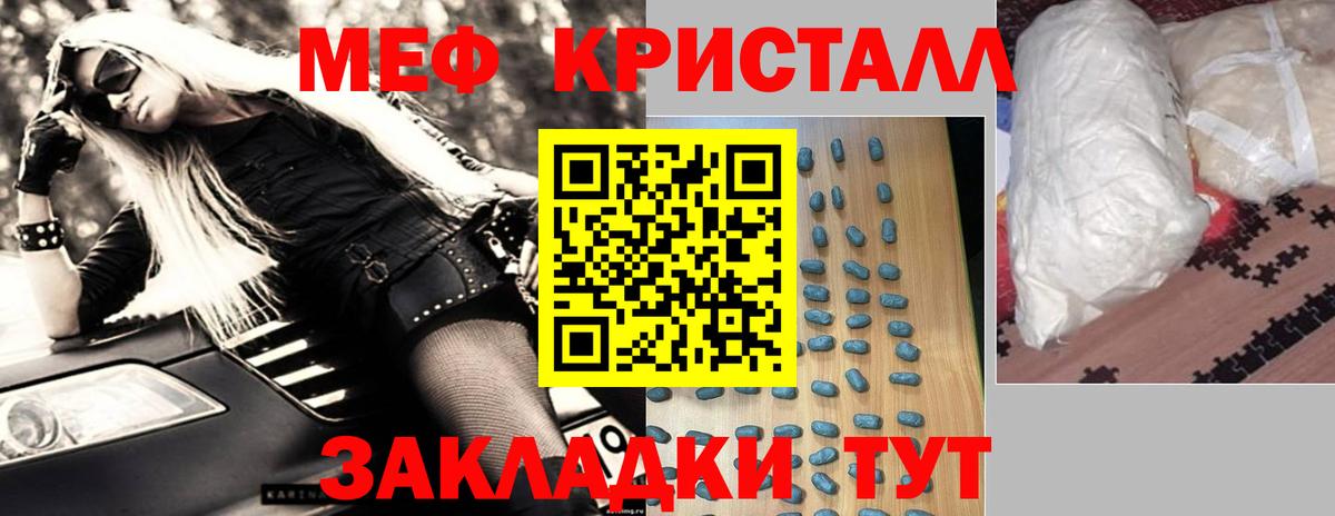 Меф кристаллы Калуга