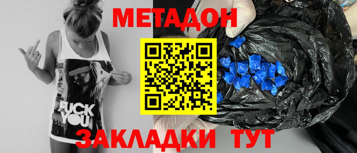 Калуга  МЕТАДОН мёд  Вход с VPN 