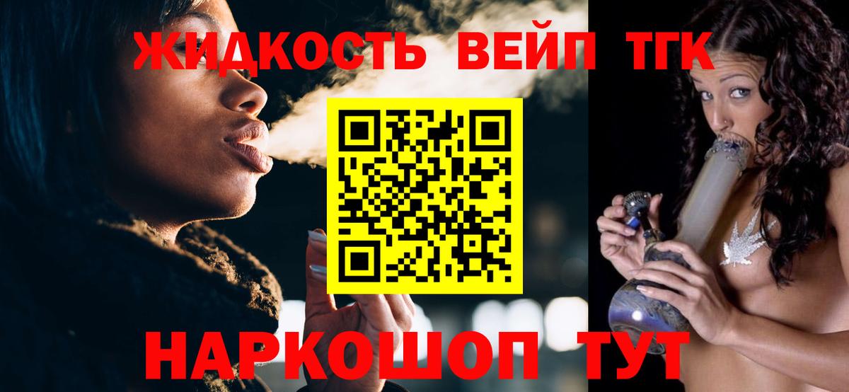 Дистиллят ТГК Wax Калуга