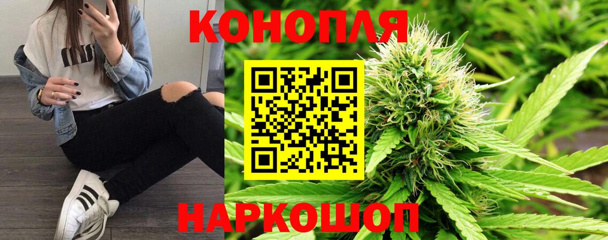Канабис LSD WEED Калуга